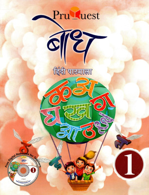 Pruquest,bodh Hindi Pathmala Class - 1(Paperback, Hindi, MANIK JUNEJA)