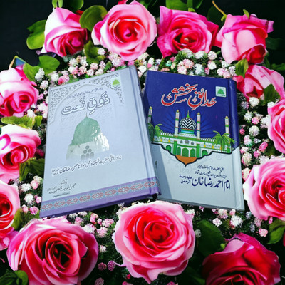 Zouq E Naat Hadaiqe Bakhshish Urdu Naat Book(HARDCOVER PERFECT BINDING, Urdu, ALLAMA Allama Hasan Raza Khan (R.A))