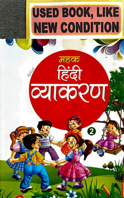 MAHAK HINDI VYAKARAN Class-2 (Old Book)(Paperback, Hindi, Kamal Satyarthi)