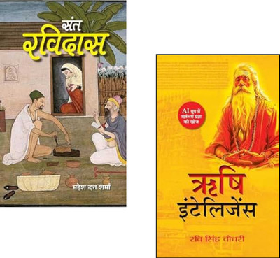 Sant Ravidas + Rishi Intelligence - Self Improvement Hindi (Set Of 2 Books)(Paperback, Hindi, Mahesh Dutt Sharma, Ravi Singh Choudhary)