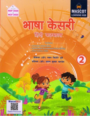 MASCOT, Bhasha Kesari Hindi Pathmala - 2(Paperback, Hindi, Prof. Dr. Naval Kishor Dube)