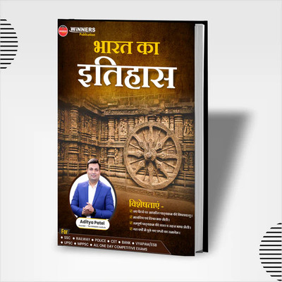 Winners Indian History (Hindi Medium) Book (Paperback Edition 2025(Paperback, Hindi, Expert Team)