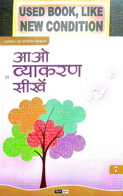 AAO VYAKARAN SIKHEN Class-7 (Old Book)(Paperback, Hindi, Tarun Kumar Singh)
