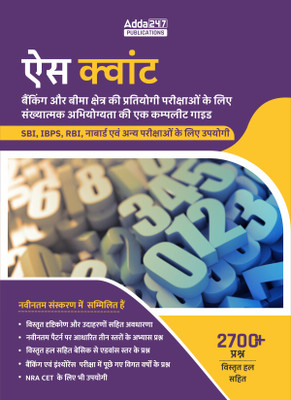 Ace Quantitative Aptitude Book For Banking And Insurance (Third Hindi Medium Edition)(Paperback, Hindi, Adda247 Publications)