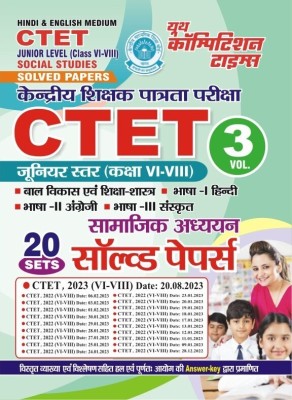 CTET Junior Level (VI-VIII) Volume-3 Social Studies Previous Year Solved Papers(Paperback, Hindi, YCT)