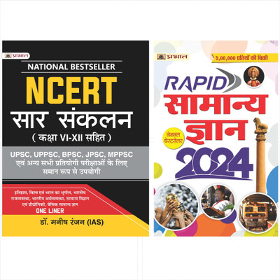 Rapid Samanya Gyan 2023 + NCERT Sar Sankalan One Linear For UPSC/IAS Preparation, State Civil Services, Competitive Examinations (2 Books In Hindi)(Paperback, Hindi, IAS Dr. Manish Rannjan, Team Prabhat) Rapid Samanya Gyan 2023 + NCERT Sar Sankalan One Linear For UPSC/IAS Preparation, State Civil Services, Competitive Examinations (2 Books In Hindi)(Paperback, Hindi, IAS Dr. Manish Rannjan, Team Prabhat)