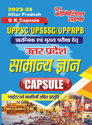 2023-24 UPPSC/UPSSSC/UPPRPB Uttar Pradesh General Knowledge(Paperback, Hindi, YCT EXPERT TEAM)