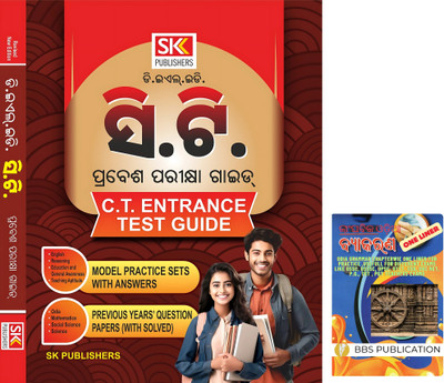 D.El.Ed (C.T.) Entrance Test Guide 2025–26 | Odia Medium Book With Model Practice Sets & Previous Year Solved Papers | Bonus BBS Odia Grammar One Liner Book For CT, OSSC, OAVS, BED Exams SK PUBLICATION(Paperbook, Odia, SK GROUP OF WRITERS)
