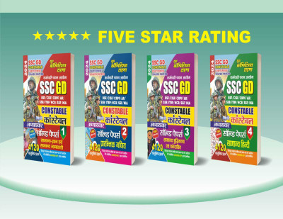 SSC GD Volume-1 GK Volume-2 Math Volume-3 Reasoning Volume-4 Hindi Previous Year Chapterwise Solved Papers (2024)(Paperback, Hindi, YCT)
