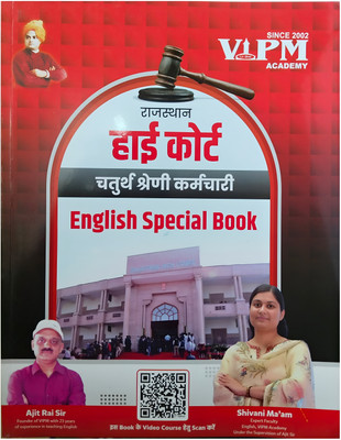 Rajasthan High Court 4th Grade Employee English Special Book | Raj High Court Class IV English Guide 2025 | VIPM Academy By Ajit Rai Sir & Shivani Ma’am(Paperback, Hindi, Ajit Rai Sir & Shivani Ma’am)