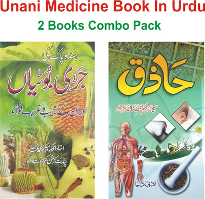 Hind O Pak Ki Jadi Butiyan & Haziq Urdu Hakimi Ilaj Unani Treatment Of Disease COMBO PACK OF 2(Hardcover, Urdu, Hakim Ajmal Khan, Hakeem AbullahSufi Lachman Parsad)