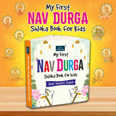 My First Nav-Durga Shloka Book For Kids(Hardcover Perfect Binding, Bookford)