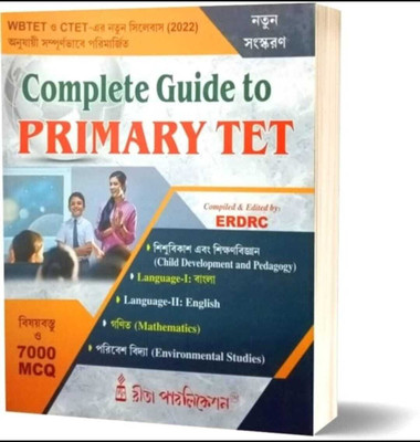 Complete Guide To Primary Tet(Paperback, Bengali, rita)