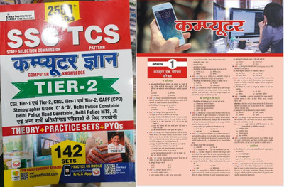 SSC TCS Computer Knowledge Tier 2 For CGL 1 And 2 CHSL CAPF Delhi Police Stenographer Grade C And D MTS JE And Other Competitive Exams(Paperback, Hindi, Kiran Expert Team, Sumit Singh)