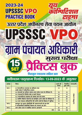 2023-24 UPSSSC VPO Practice Book(Paperback, Hindi, YCT EXPERT TEAM)