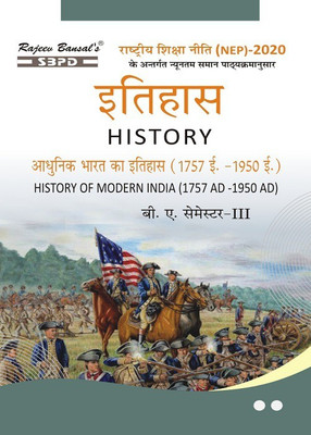 History - (History Of Modern India 1757AD-1950 AD ) B.A Semester 3 Acc. To NEP 2020(Paperback, Hindi, A.K Chaturvedi)