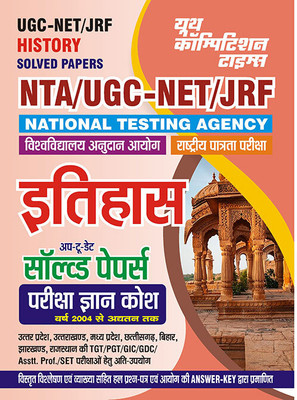 2023-24 UGC NTA NET/SLET/JRF History Solved Papers(Paperback, Hindi, YCT EXPERT TEAM)