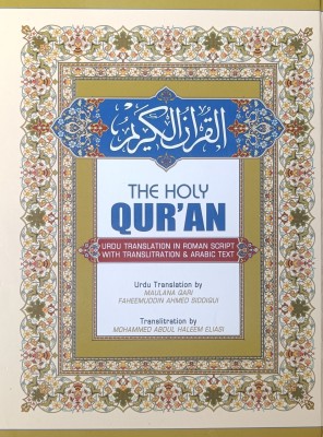 Holy Quran - Arabic Text, Urdu Translation In Roman Script And English Transliteration (Hard Bind, TR. Moulana Qari Faheemuddin Ahmed Siddiqui(Hardcover, Allah, Faheemuddin Ahmed siddiqui)