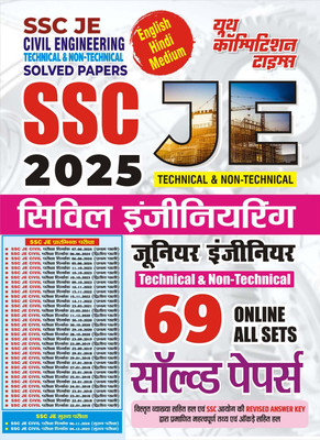 SSC JE Civil Engineering (English and Hindi Medium) 69 Online All Sets Solved Papers(Paperback, YCT)
