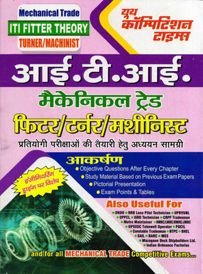 Mechanical Trade ITI Fitter/Turner/Machinist Trade Study Material(Paperback, Hindi, yct)
