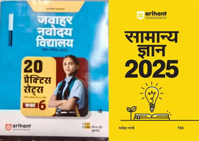 Jawahar Navodaya Vidyalaya Entrance Exam 2025 20 Practice Sets With Solved Papers Class 6 Hindi With Arihant Gk 2025(Paperback, Hindi, Arihant Experts)