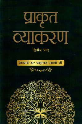 Prakrit Vyakaran Dvitiya Paad | Prakrit Grammar Language Learning And Reference Book(Paperback, Dr. Padamraj Swami)