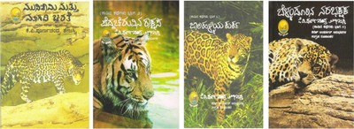 Poornachandra Tejasvi 4 Book Combo(Paperback, Kannada, Poornachandra Tejaswi)