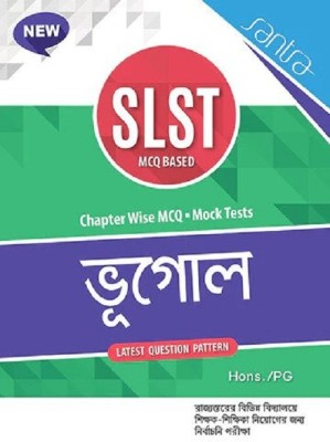 New Slst Bhugol(Paperback, Bengali, Santra Publication Pvt Ltd)