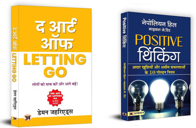 Positive Thinking + The Art Of Letting Go |Achieving Your Dreams (Set Of 2 Books In Hindi)(Paperback, Hindi, Napoleon Hill ; Michael J. Ritt, Damon Zahariades) Positive Thinking + The Art Of Letting Go |Achieving Your Dreams (Set Of 2 Books In Hindi)(Paperback, Hindi, Napoleon Hill ; Michael J. Ritt, Damon Zahariades)