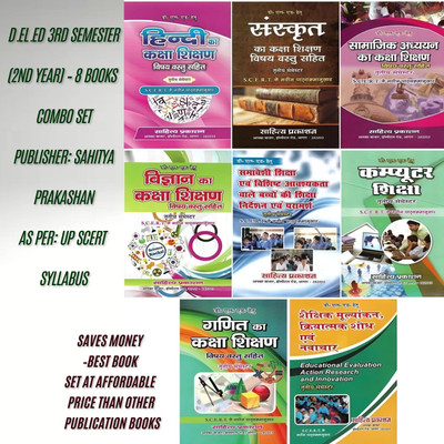 (BTC) D.El.Ed 3rd SEMESTER (2ND YEAR) -8 Textbooks COMBO SET AS PER SCERT Syllabus BY SAHITYA PRAKASHAN(Hardbook, Hindi, Dr. Arun Singh, Dr. Vebhav, Anju Singh, Madhavi Singh)