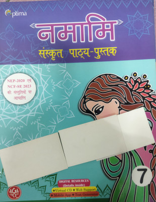 Optima Namami Sanskrit Pathyapustak Class 7(Paperback, Sanskrit, Mukta)