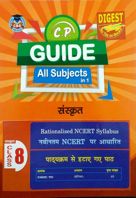 CP Digest Class 8 Sanskrit Guide (Ruchira) Based On NEW NCERT Syllabus(Paperback, Sanskrit, Convent Publications)