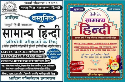 Aditya Vastunishth Samany Hindi & Universal Samanya Hindi , 5th Edition, 6200+ Questions(Paperback, Hindi, Aditya & Rajpal Singh)