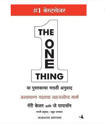 The One Thing Book Is Skill Building Book(Paperback, Gary Keller)