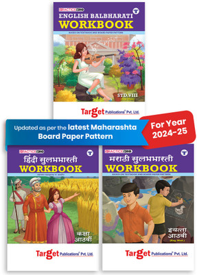 Std 8th English Balbharati, Hindi Sulabhbharati And Marathi Sulabhbharati Workbooks | English Medium | Maharashtra State Board | Set Of 3 Books(Paperback, Content Team at Target Publications)