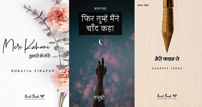 Meri Kalam Se+Meri Kahani Tumhari Bhi To Hai+Fir Maine Tumhe Chand Kaha(Paperback, Hindi, Namrata Verma and Rukayya Zirapur and Tanushree) Meri Kalam Se+Meri Kahani Tumhari Bhi To Hai+Fir Maine Tumhe Chand Kaha(Paperback, Hindi, Namrata Verma and Rukayya Zirapur and Tanushree)