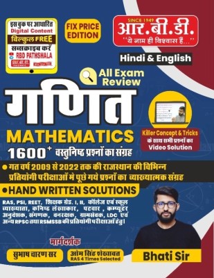 Rbd Ganit By Bhati Sir|hand Writtern Solutions|1600+ Objective Questions|hindi And English|paper Back|useful For All Competitve Exams(Paperback, Hindi, BHATI SIR)