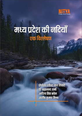 Madhya Pradesh Ki Nadiyan :Ek Vishleshan(perfect paper back, Hindi, Rabindra nath tiwari, Dr.brahamnand sharma, Aditya singh baghel, Ashish kumar mishra)