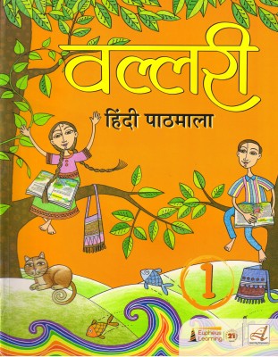 Eupheus Learning, Vallari Hindi Pathmala - 1(Paperback, Hindi, NIRA NARAYAN)