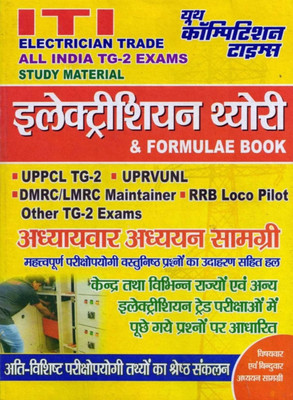 Iti Electrician Trade All India Tg-2
exam Chapterwise Study Material(Paperback, Hindi, YCT)