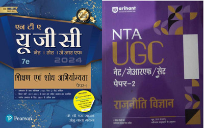 Pearson UGC/NET/SET/JRF Shikshan Evam Shodh Abhiyogyata Paper – I) With Arihant NTA UGC NET/ JRF/ SET PAPER-2 Rajniti Vigyan(Paperback, Hindi, kvs madan)