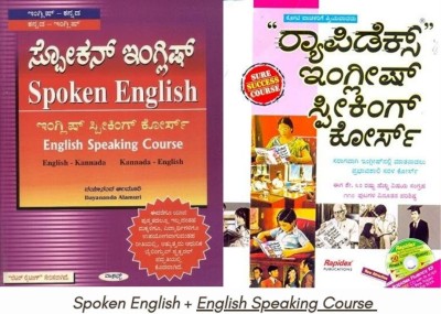 Spoken English + English Speaking Course(Paperback, Kannada, Various Authors)