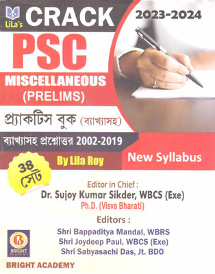 Lila's Crack Psc Miscellaneous (Prelims) [2023-2024] Practice Book [38 Sets] By Lila Roy(Paperback, Bengali, LILA ROY)
