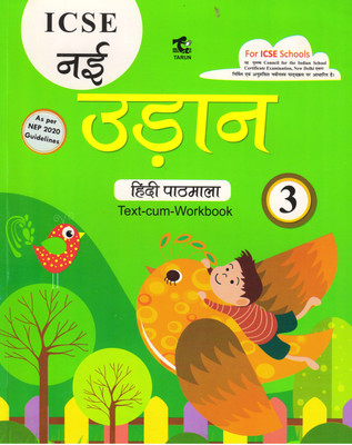 Tarun ICSE Nai Udaan Hindi Pathmala For Class - 3(Paperback, Dr. AASHA KIRAN)