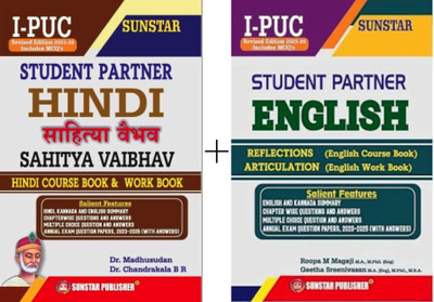 Sunstar 1st PUC Hindi + English |Set Of 2 Books | Sahitya Vaibhav & Reflections And Articulation - Includes MCQ's | Revised Edition 2025-26|(Paperback, Dr. Madhusudhan, Dr. Chandrakala B R, Geetha Sreenivasan, Roopa M Magaji)