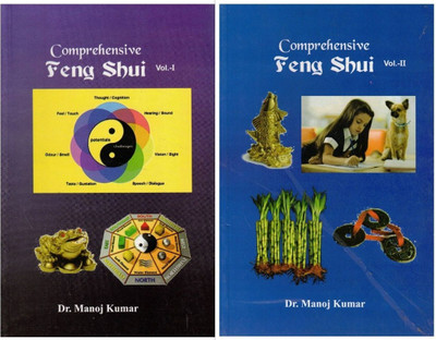 Comprehensive Feng Shui (Vol. 1 & 2) | Complete Guide To Chinese Feng Shui Principles | Dr. Manoj Kumar | English(Paperback, Dr. Manoj Kumar)
