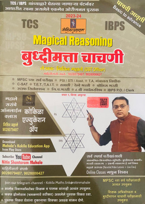 Tcs/ibps Magical Reasoning Buddhimatta Chachani (Marathi)(Paperback, Marathi, nitin mahale)