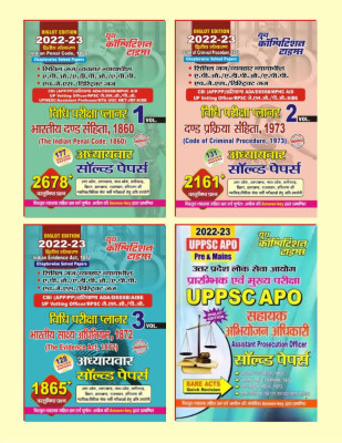 Law Exam Planner Vol 1,2,3 & UPPCS APO Chapterwise Solved Papers 4 Books Set(Paperback, Hindi, yct)