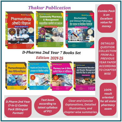 D.Pharma 2nd YEAR With Environmental Education And Disaster Management In Bilingual Thakur Publication (7 BOOK COMBO) ISBN - 978-93-5480-276-8(Paperback, Hindi, Mr. Amit Kumar)