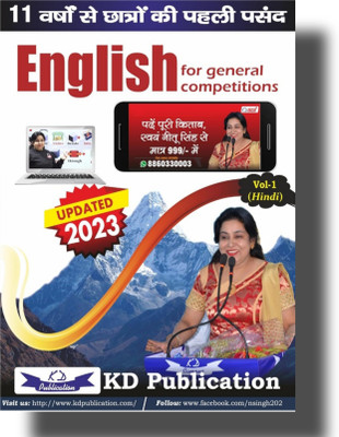 English For General Competitions Neetu Singh Vol-1 Hindi(Paperback, Hindi, Neetu singh)
